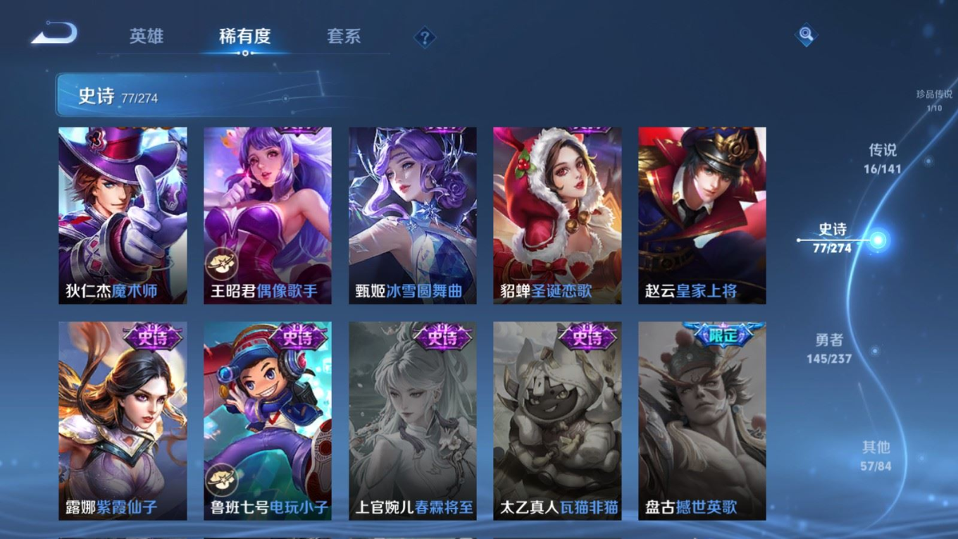 WZQM4193447王者荣耀账号详情图19