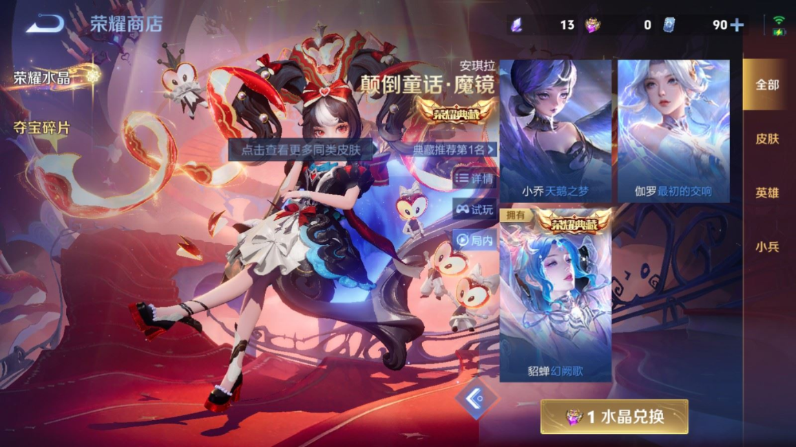 WZQM4193447王者荣耀账号详情图24