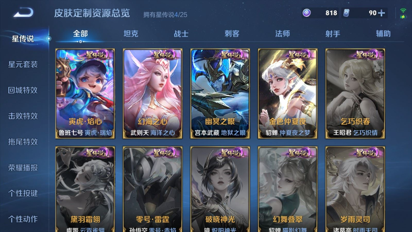 WZQM4193447王者荣耀账号详情图22