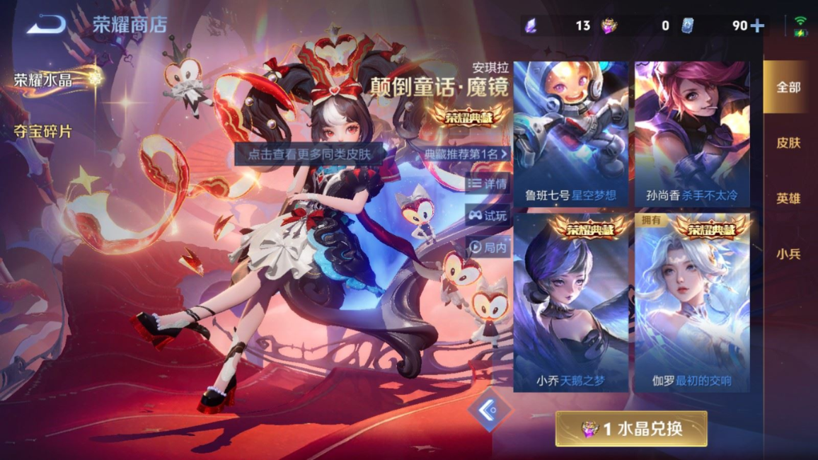 WZQM4193447王者荣耀账号详情图25