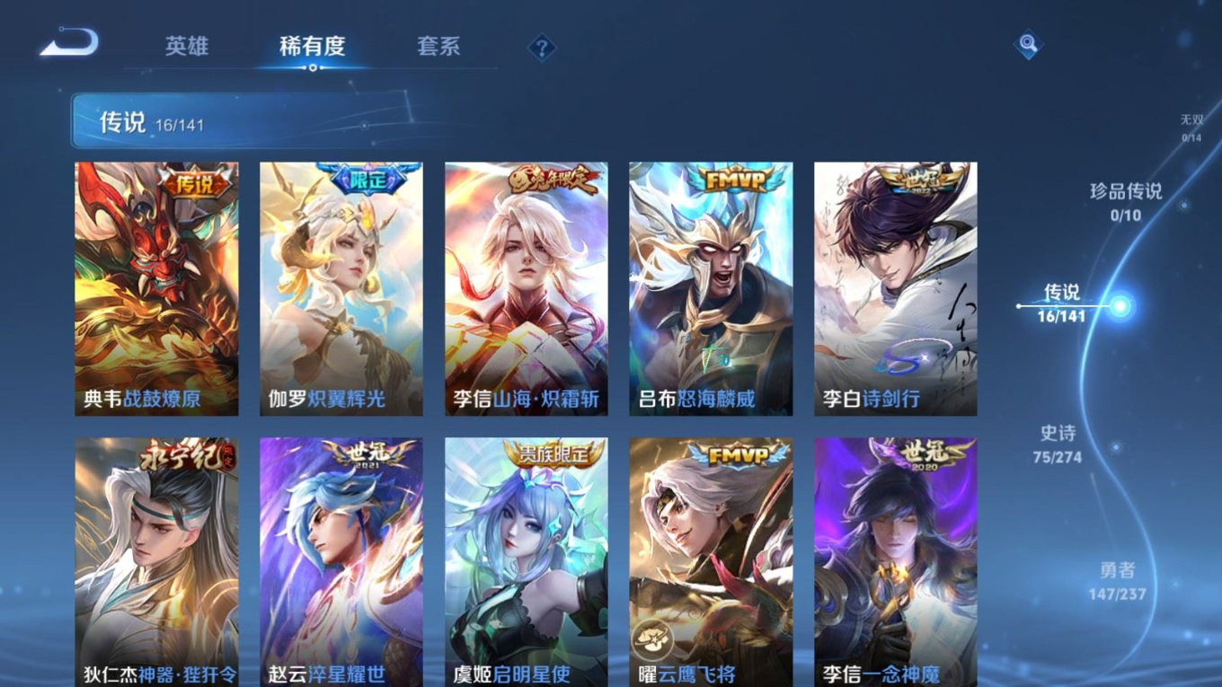 WZQM4193448王者荣耀账号详情图8