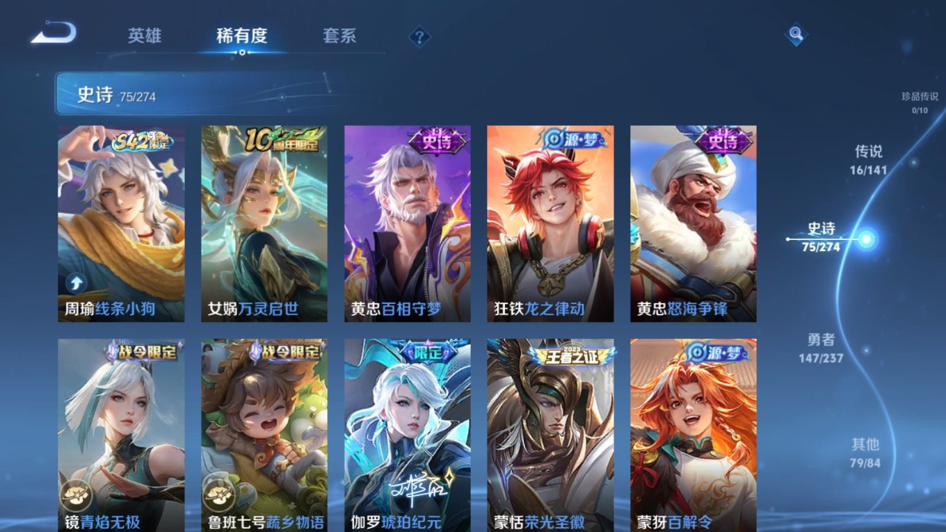 WZQM4193448王者荣耀账号详情图10