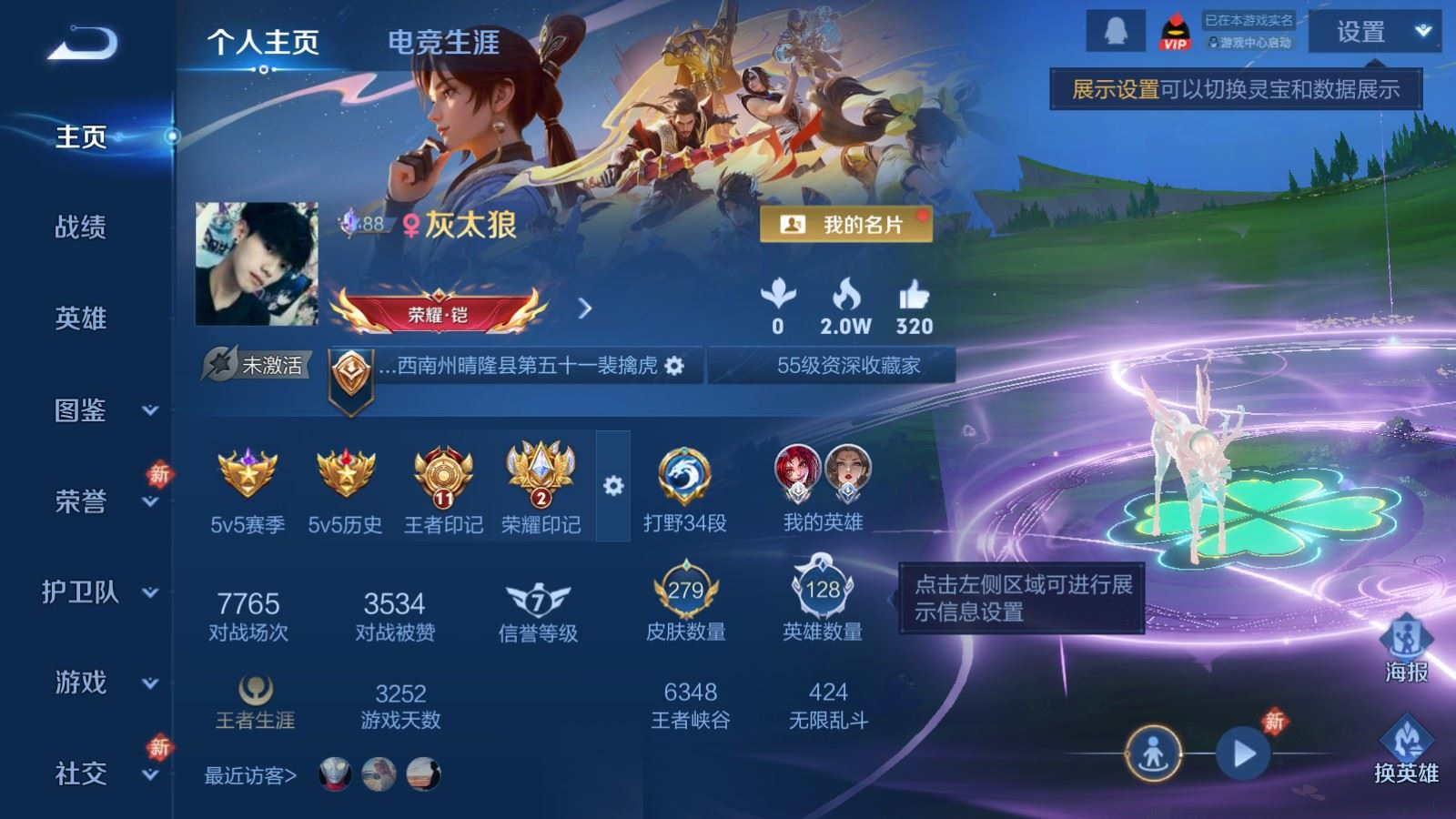 WZQM4193460王者荣耀账号详情图3