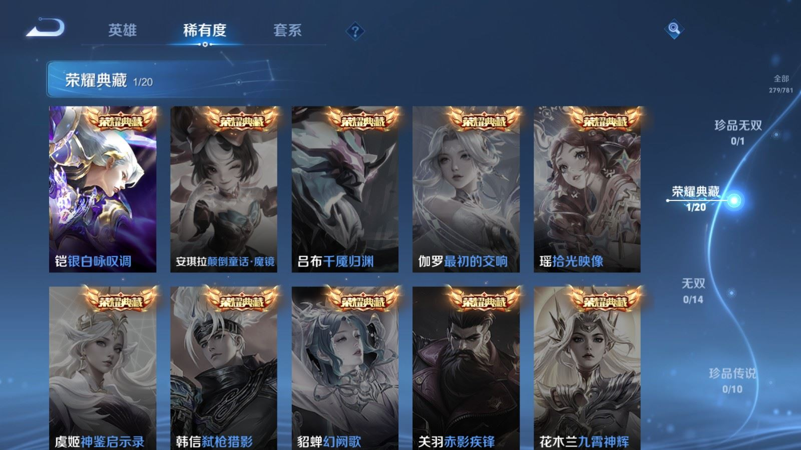 WZQM4193460王者荣耀账号详情图6