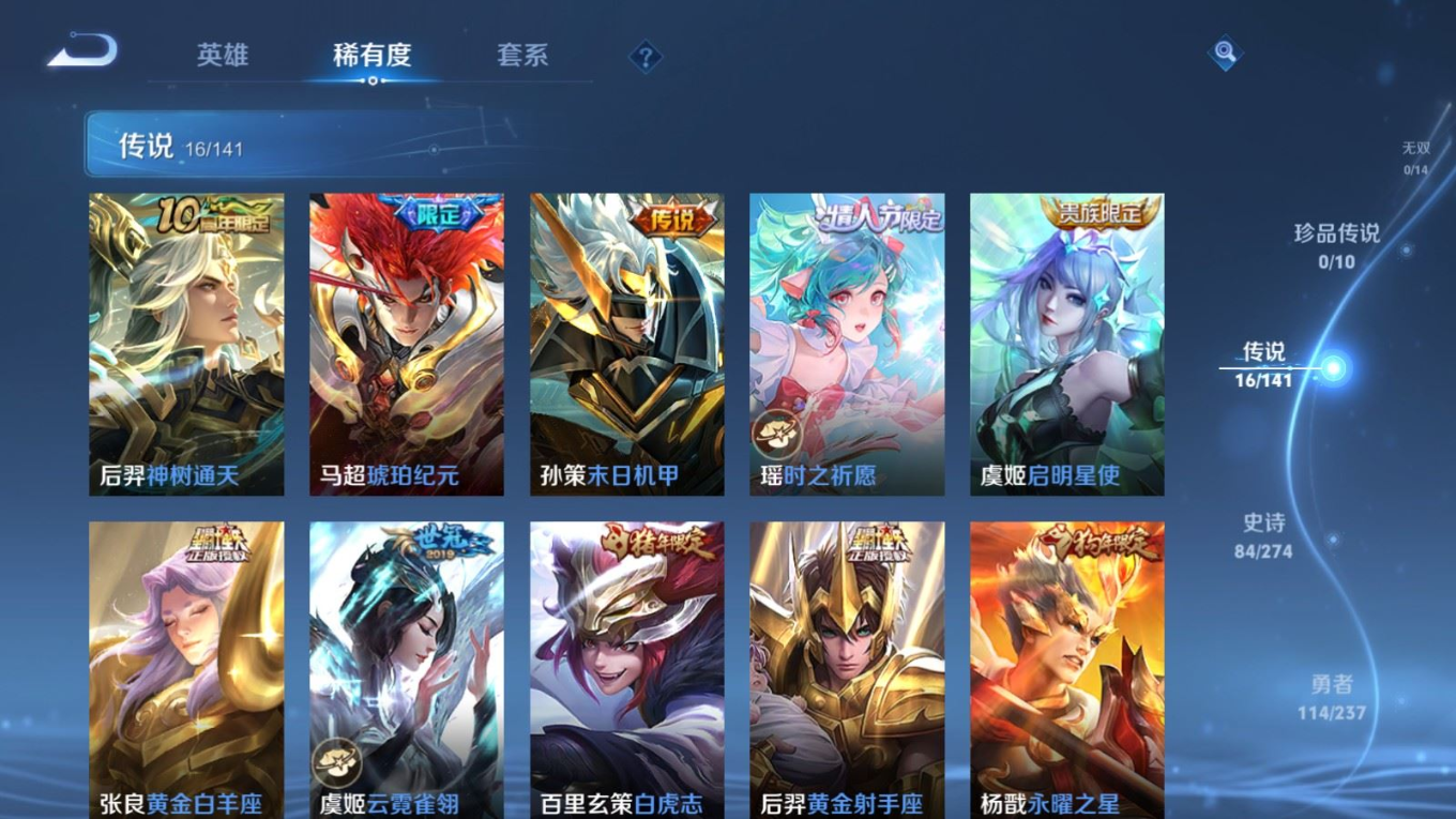 WZQM4193460王者荣耀账号详情图7