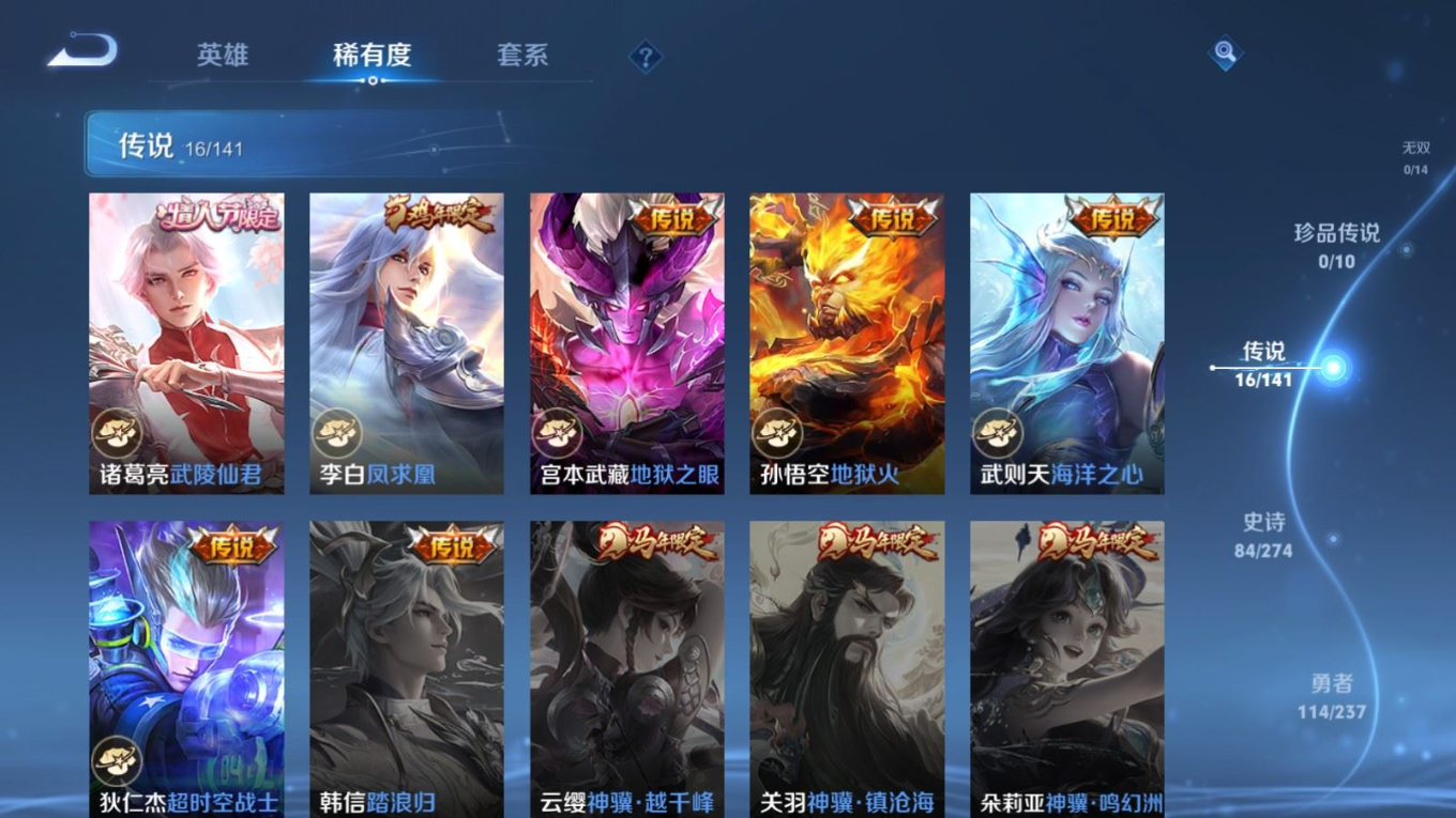 WZQM4193460王者荣耀账号详情图9