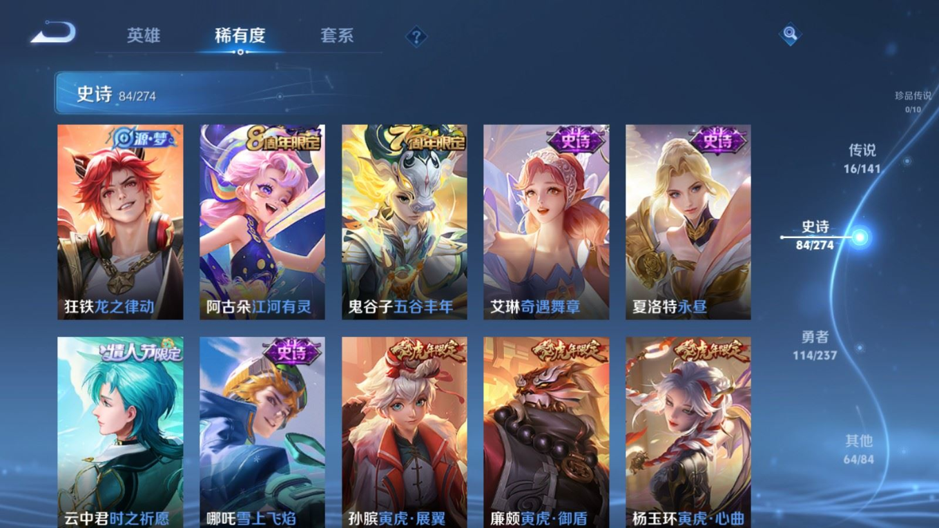 WZQM4193460王者荣耀账号详情图11