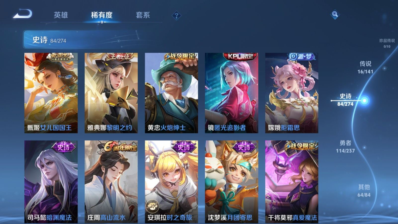 WZQM4193460王者荣耀账号详情图12