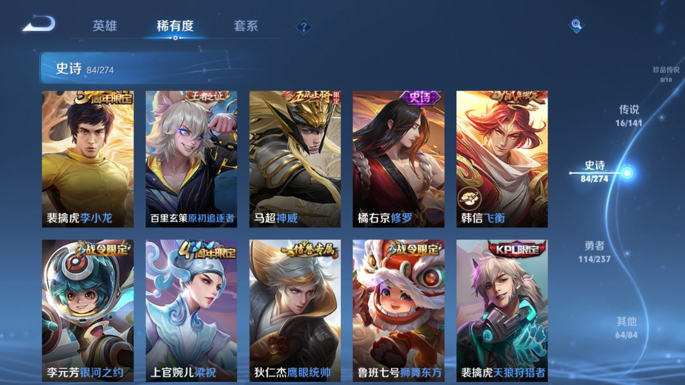 WZQM4193460王者荣耀账号详情图13