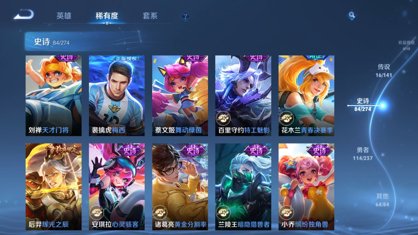 WZQM4193460王者荣耀账号详情图15