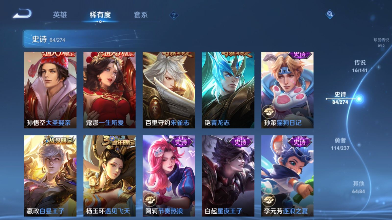 WZQM4193460王者荣耀账号详情图14