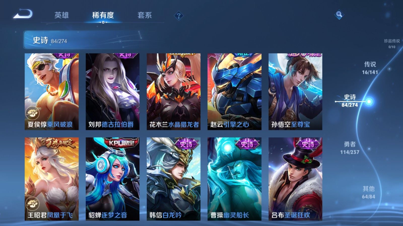 WZQM4193460王者荣耀账号详情图16