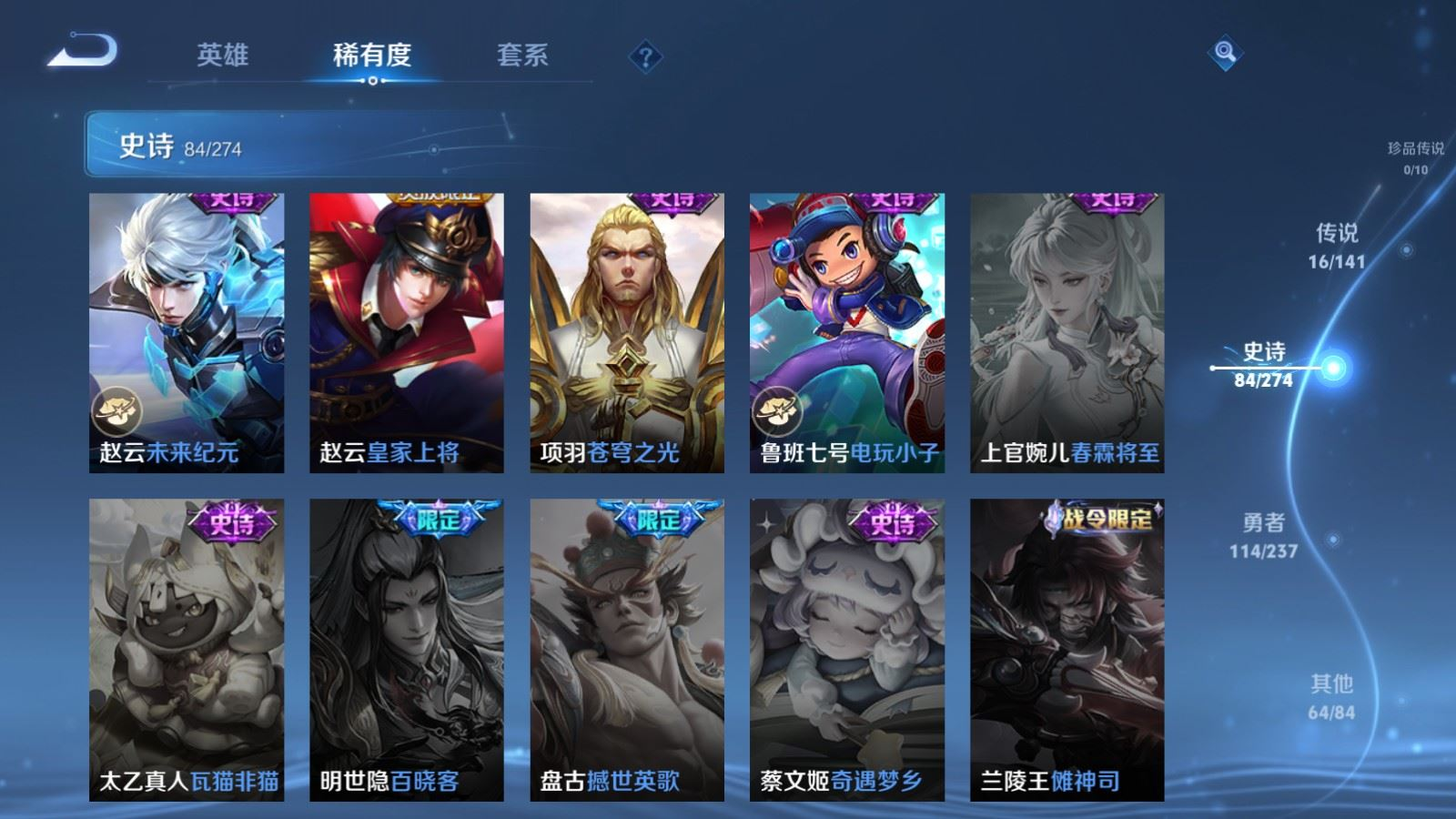 WZQM4193460王者荣耀账号详情图18