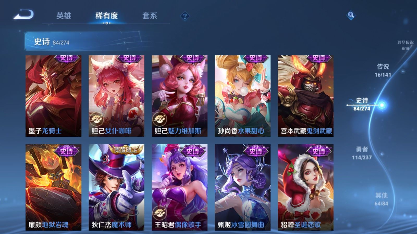 WZQM4193460王者荣耀账号详情图17