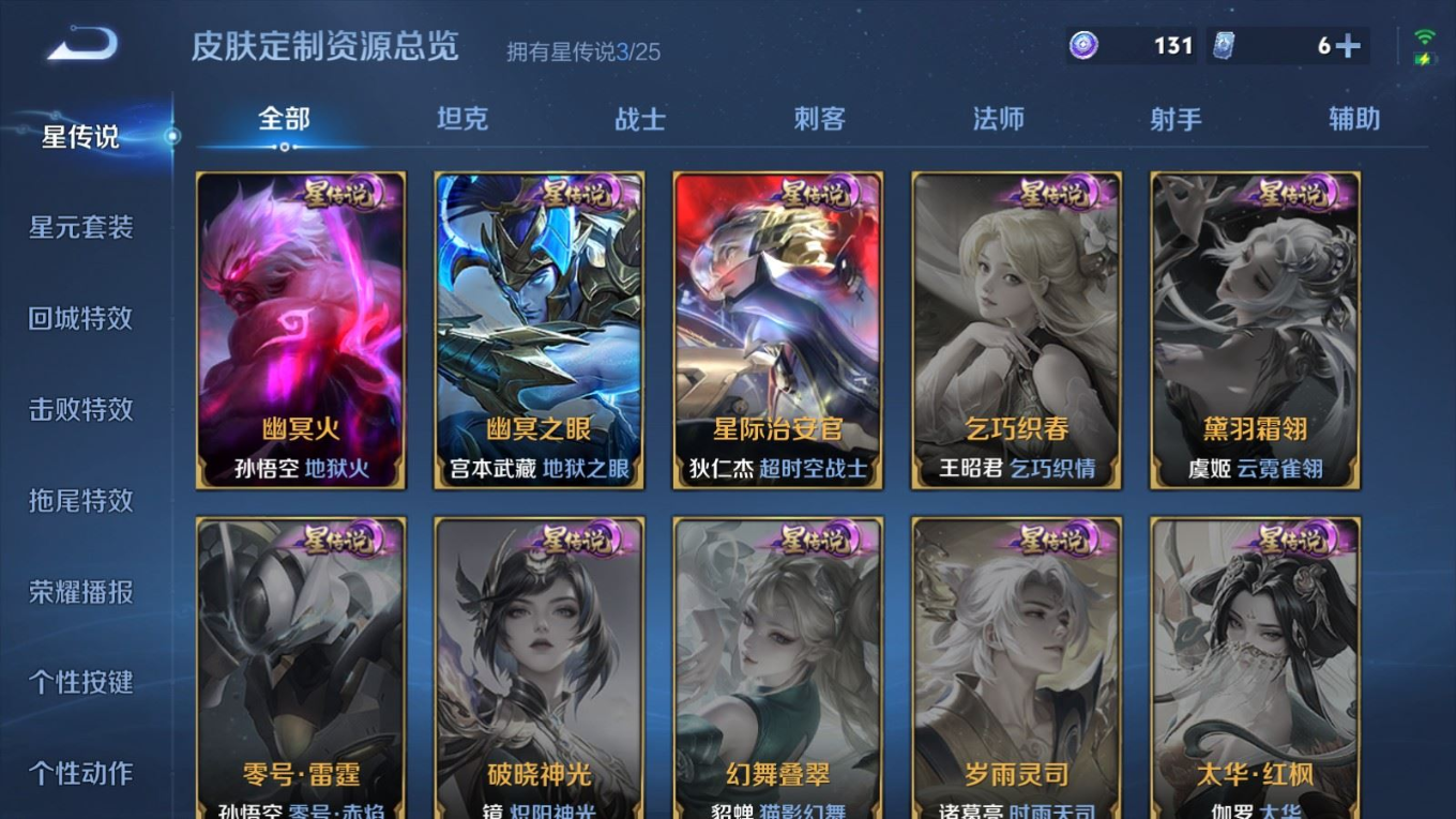 WZQM4193460王者荣耀账号详情图21