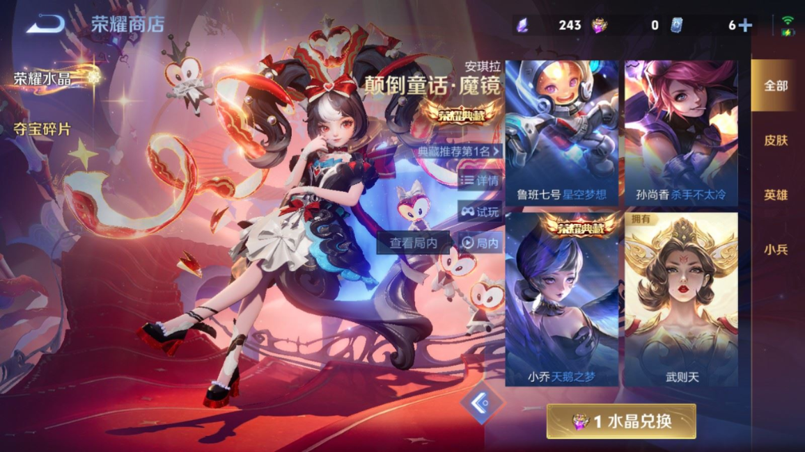 WZQM4193460王者荣耀账号详情图24