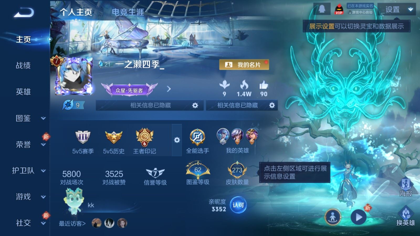 WZQM4193462王者荣耀账号详情图4