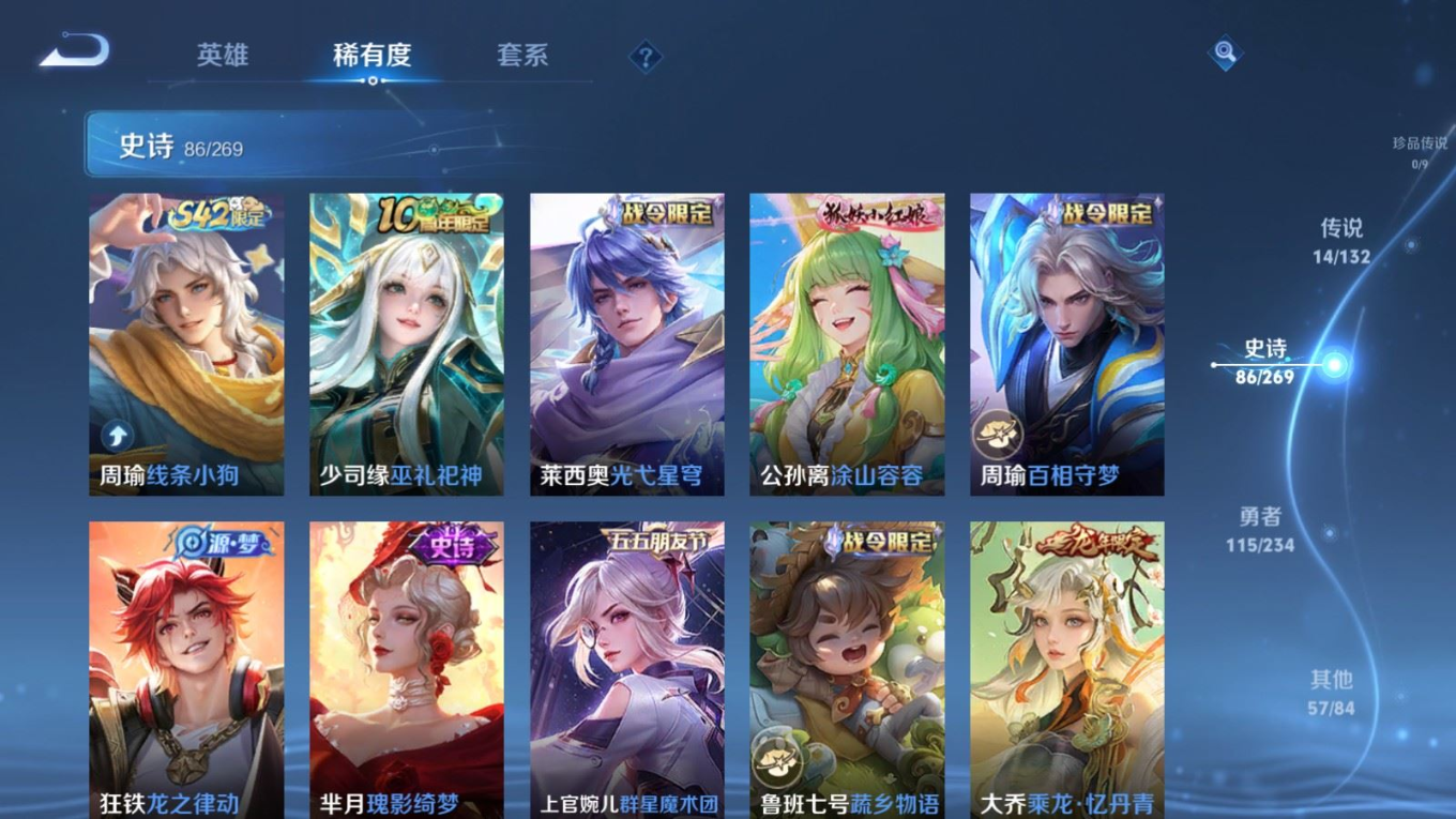 WZQM4193462王者荣耀账号详情图10