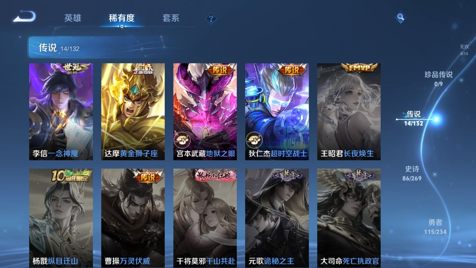 WZQM4193462王者荣耀账号详情图9