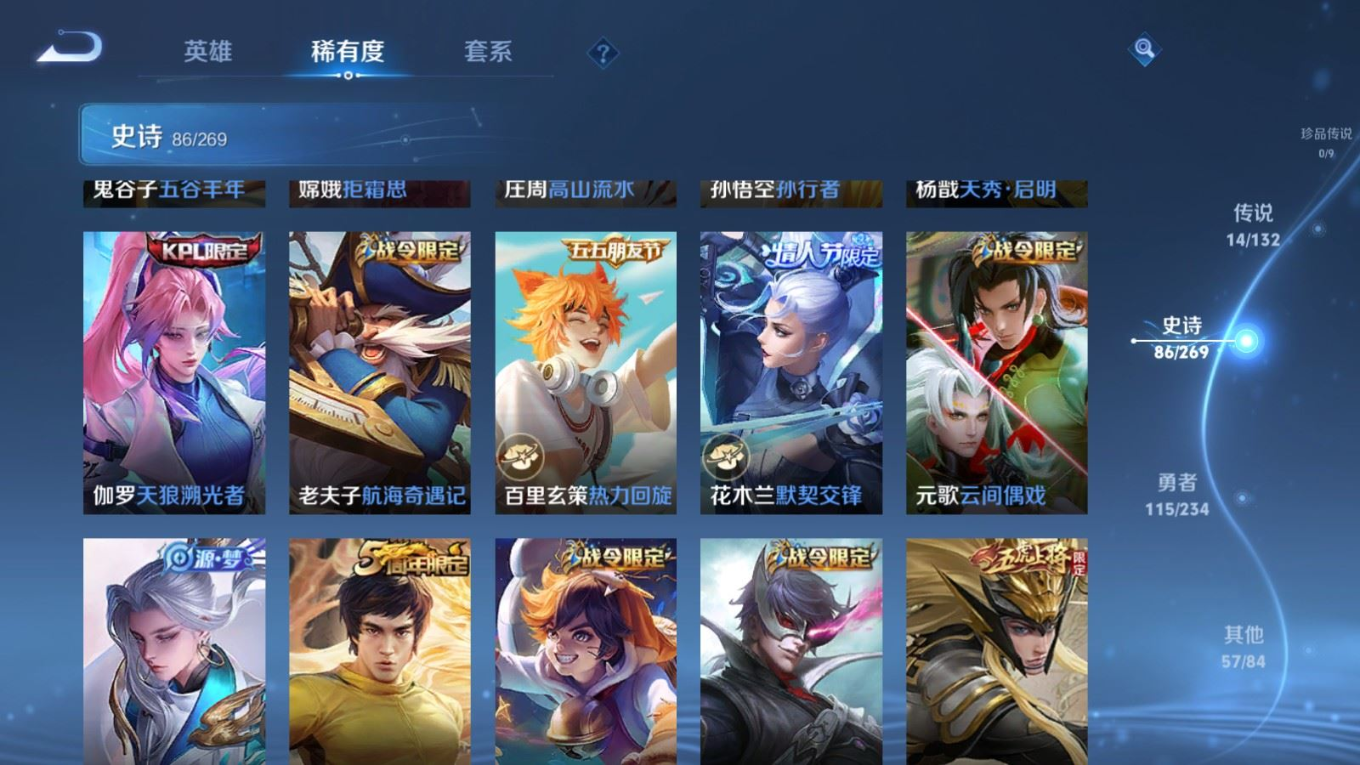 WZQM4193462王者荣耀账号详情图13