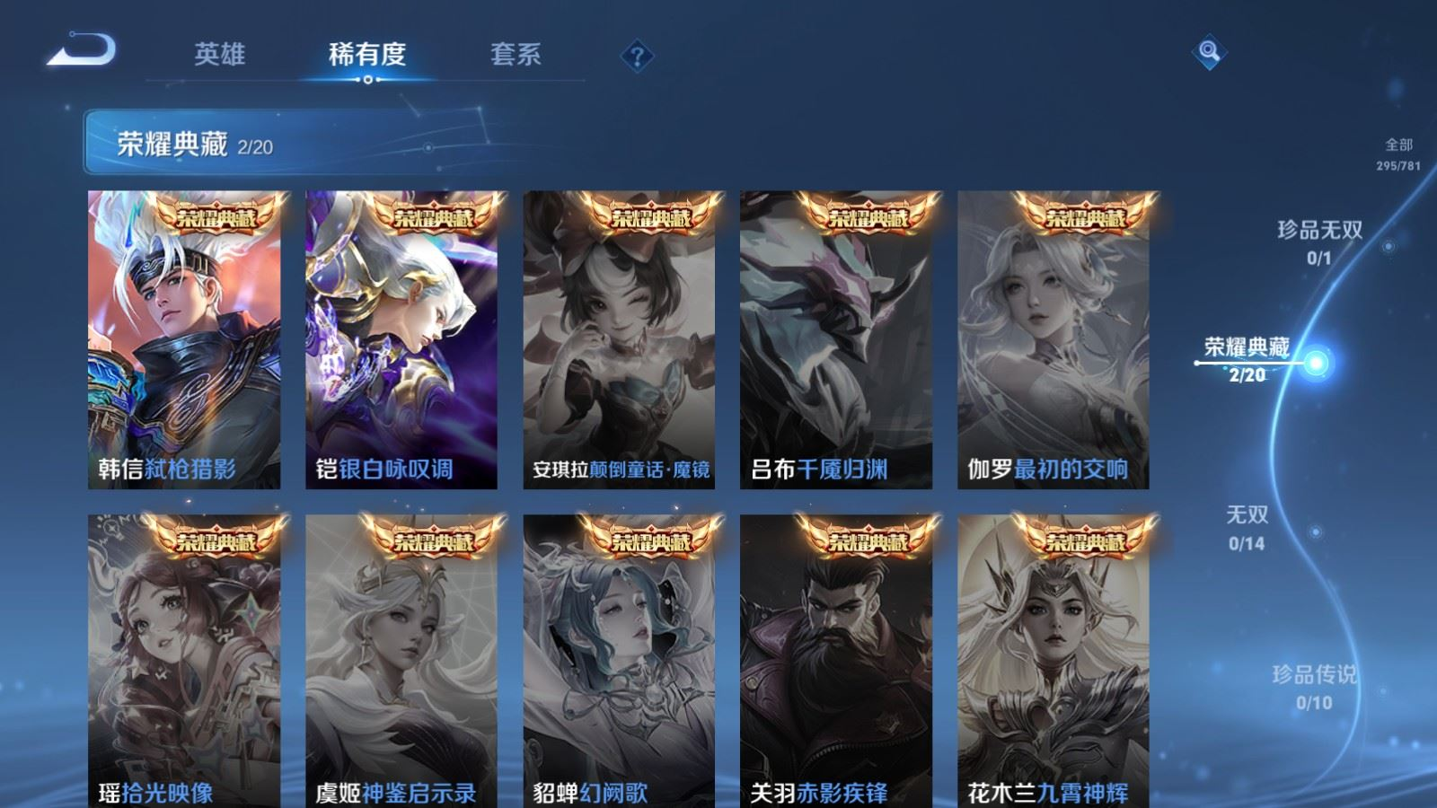 WZQM4193478王者荣耀账号详情图6