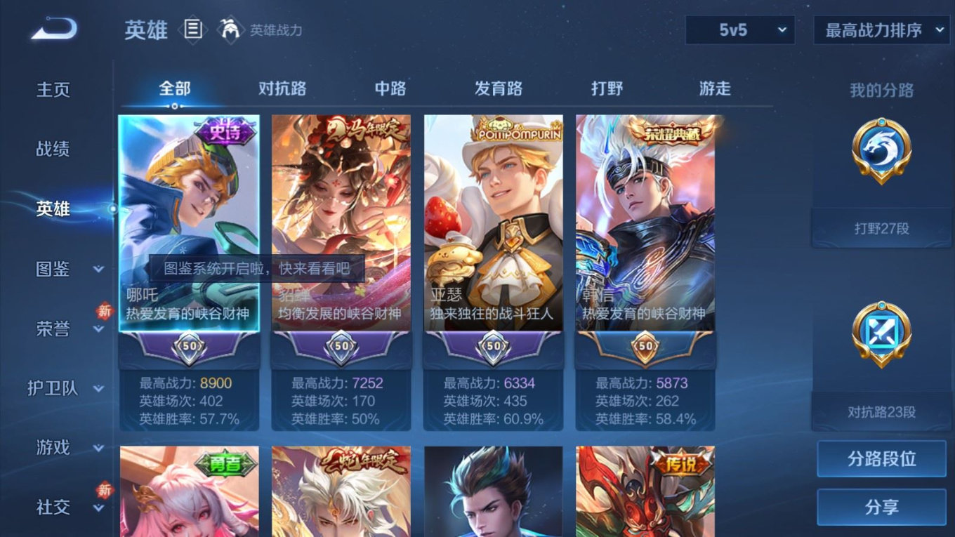 WZQM4193478王者荣耀账号详情图5