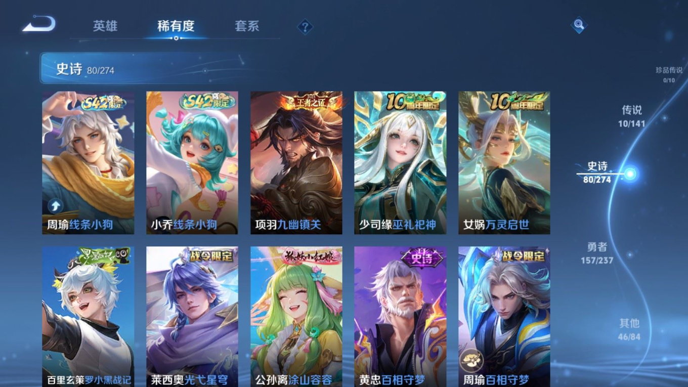 WZQM4193478王者荣耀账号详情图9