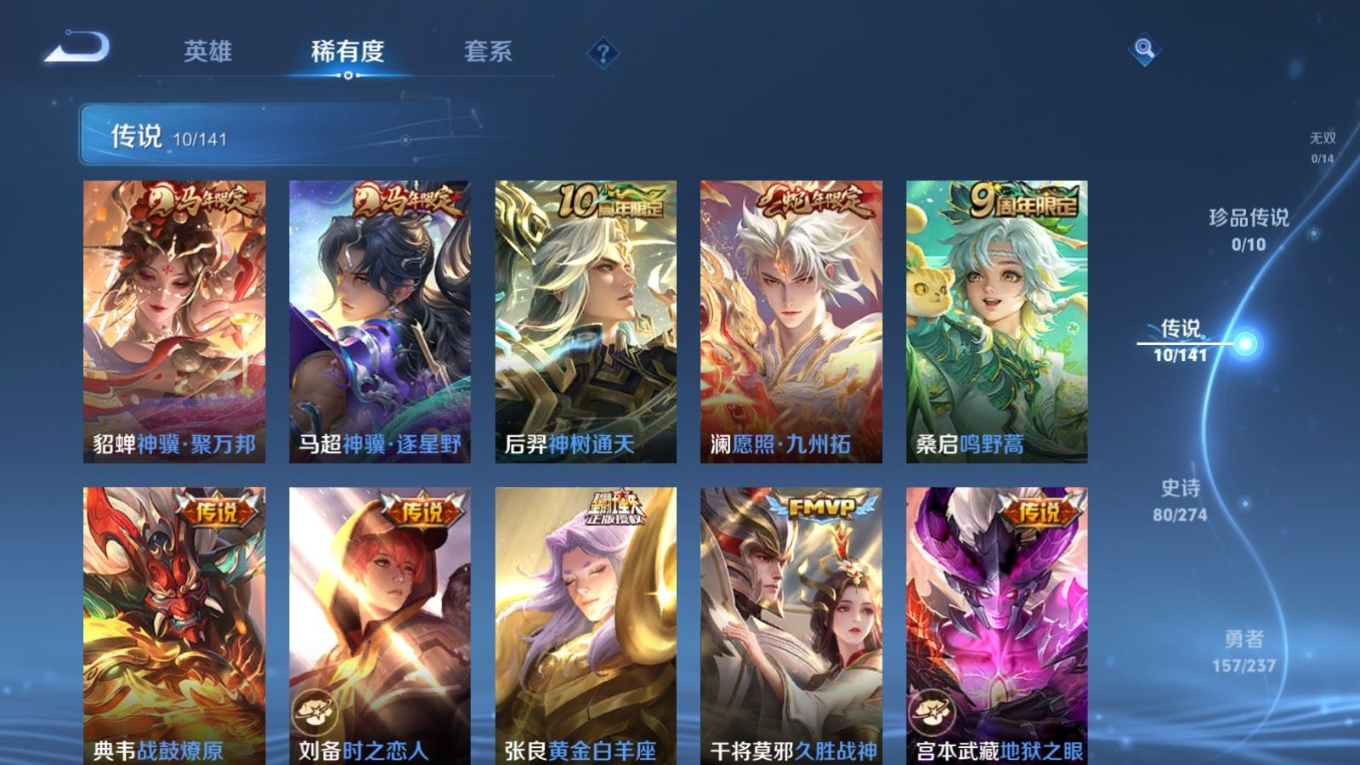 WZQM4193478王者荣耀账号详情图8