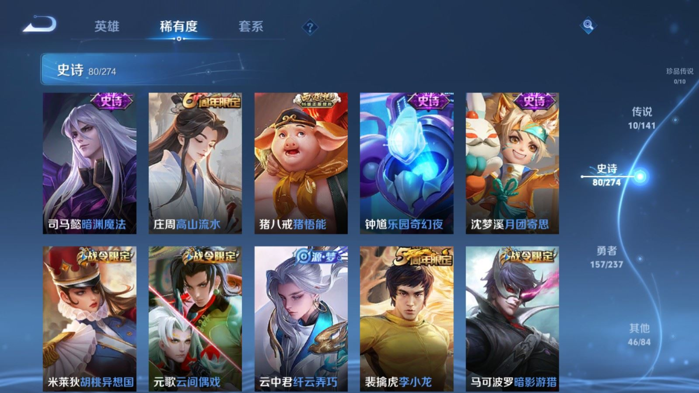 WZQM4193478王者荣耀账号详情图12