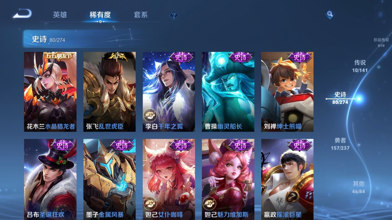 WZQM4193478王者荣耀账号详情图15