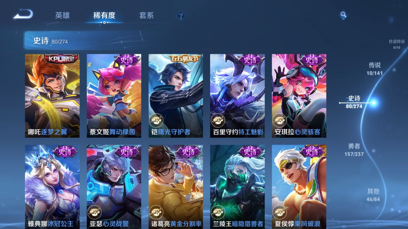 WZQM4193478王者荣耀账号详情图14