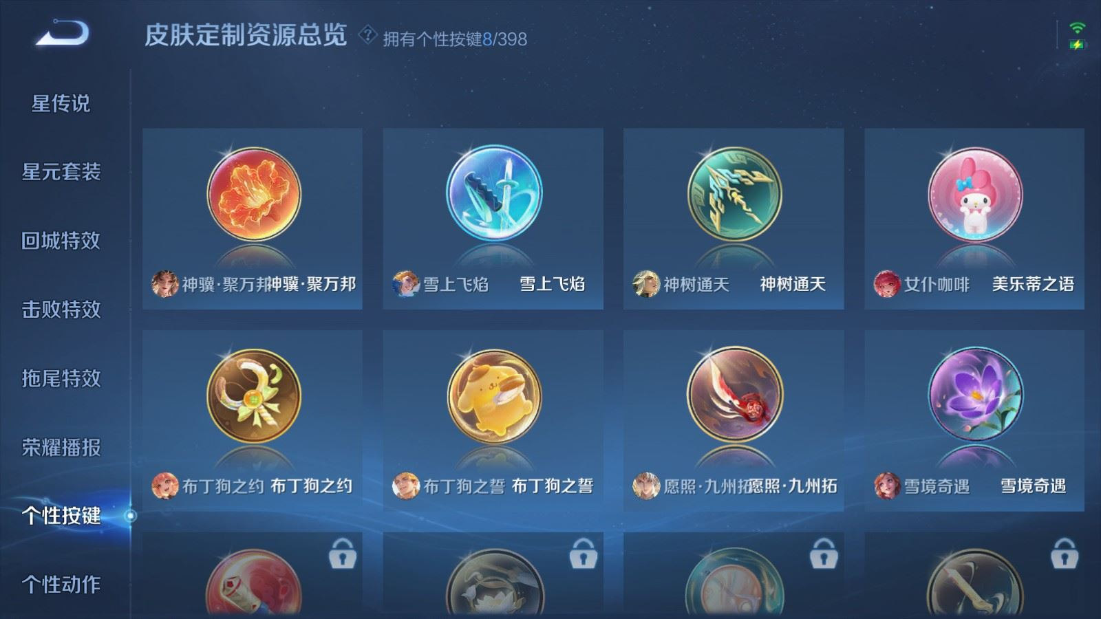 WZQM4193478王者荣耀账号详情图18