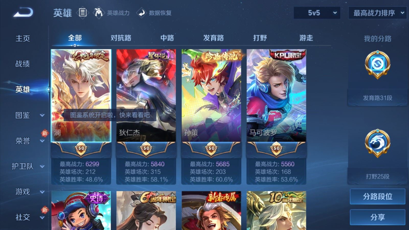 WZQM4193487王者荣耀账号详情图5