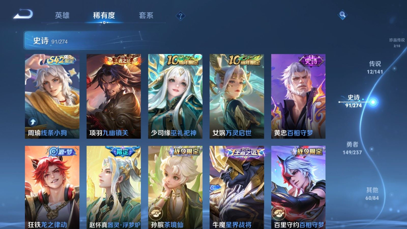 WZQM4193487王者荣耀账号详情图11