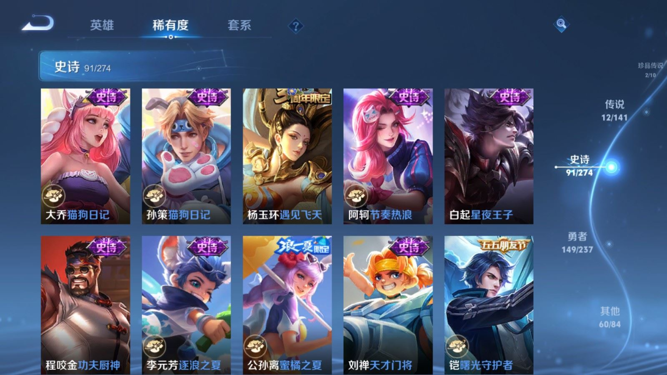 WZQM4193487王者荣耀账号详情图16