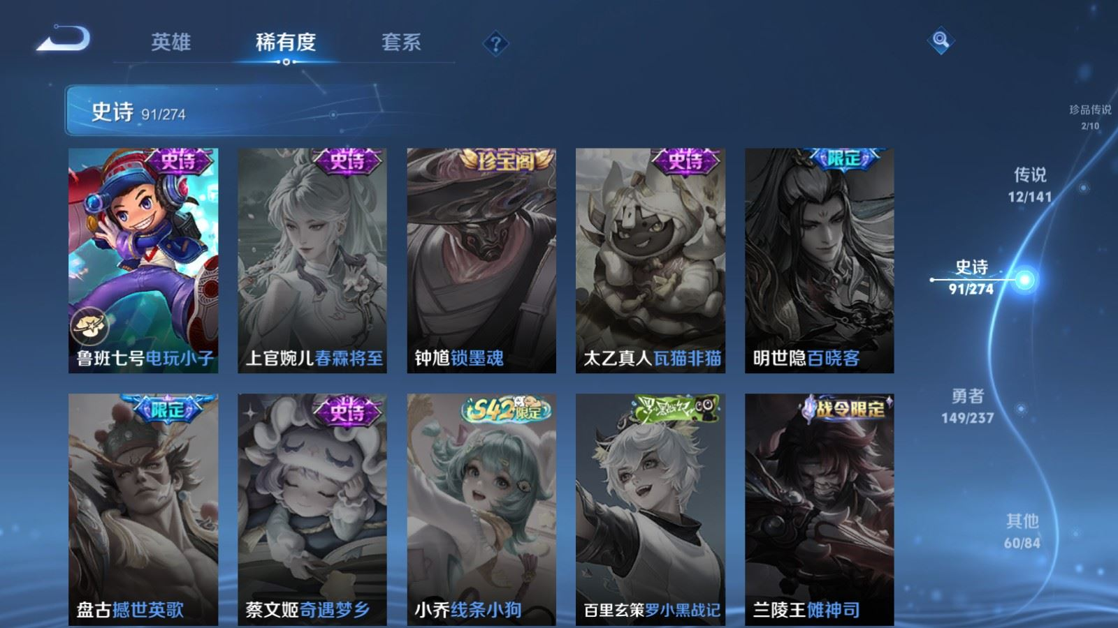 WZQM4193487王者荣耀账号详情图21