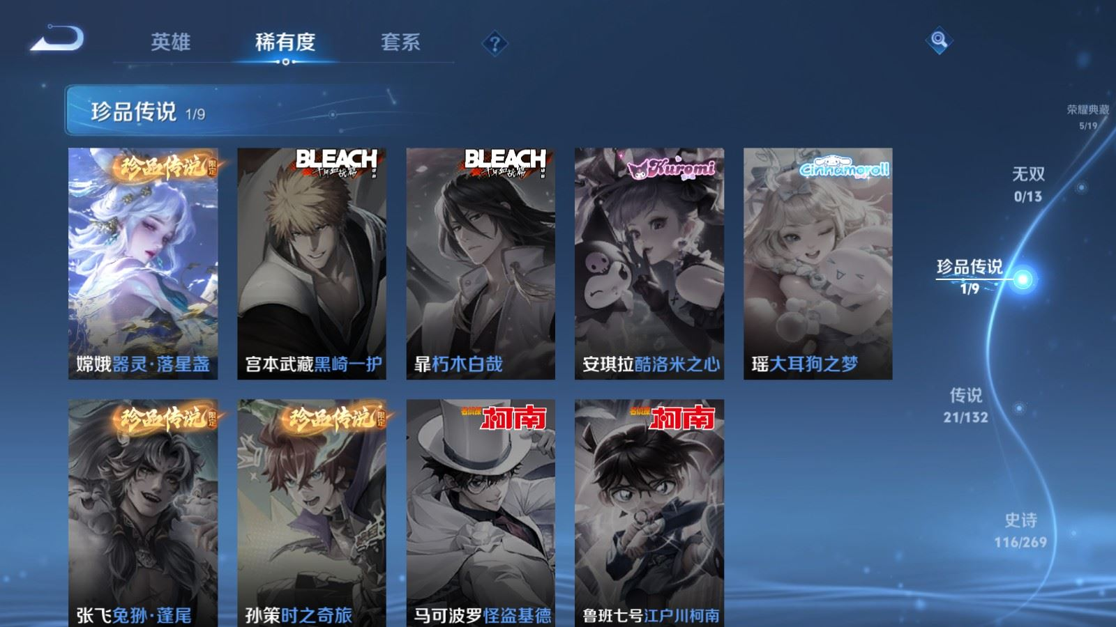 WZQM4193488王者荣耀账号详情图10