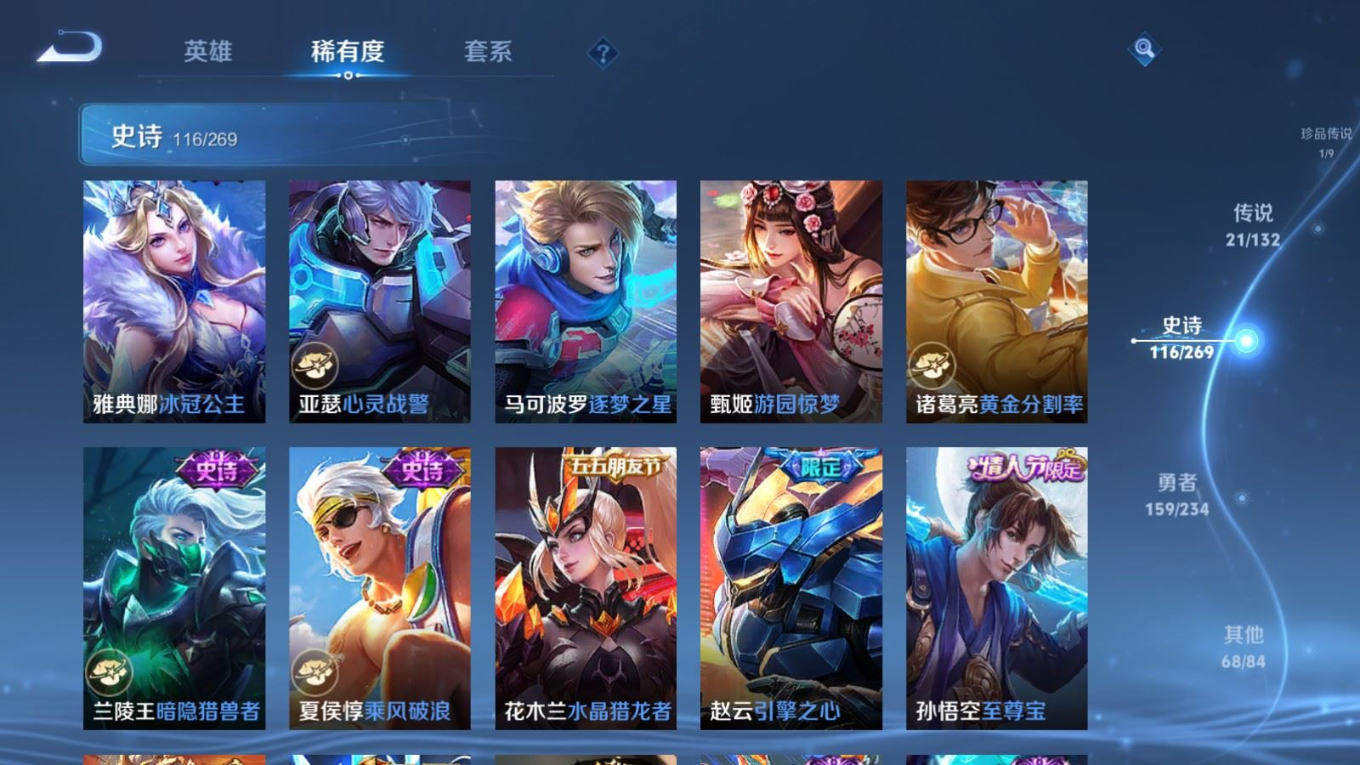 WZQM4193488王者荣耀账号详情图20