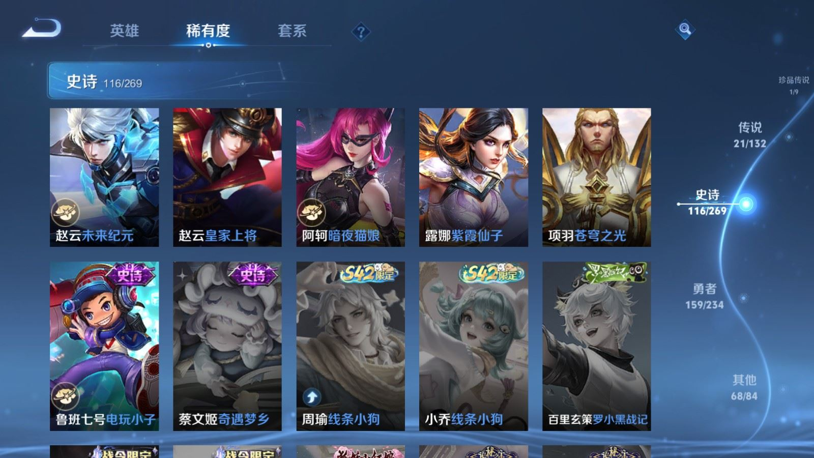 WZQM4193488王者荣耀账号详情图21