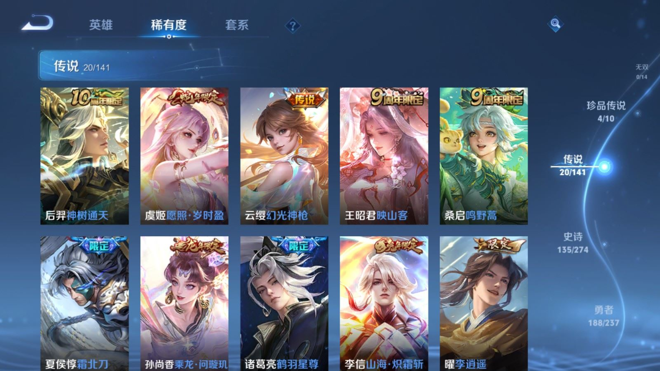 WZQM4193489王者荣耀账号详情图9