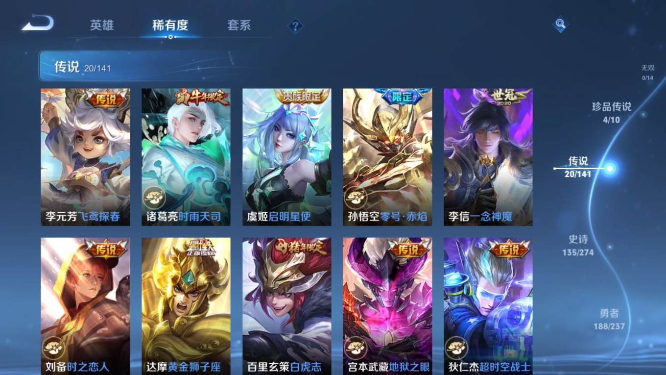 WZQM4193489王者荣耀账号详情图10