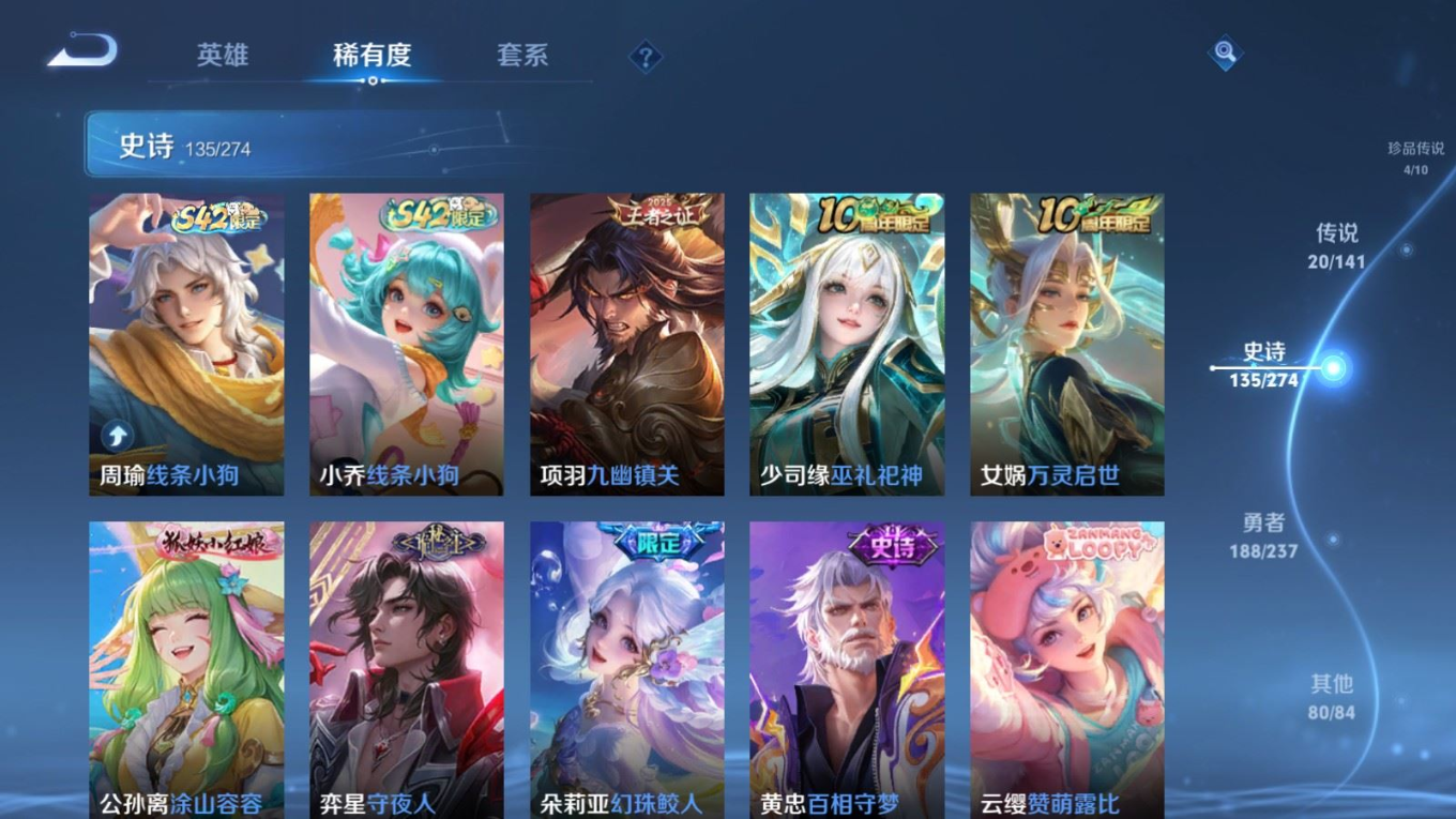 WZQM4193489王者荣耀账号详情图11