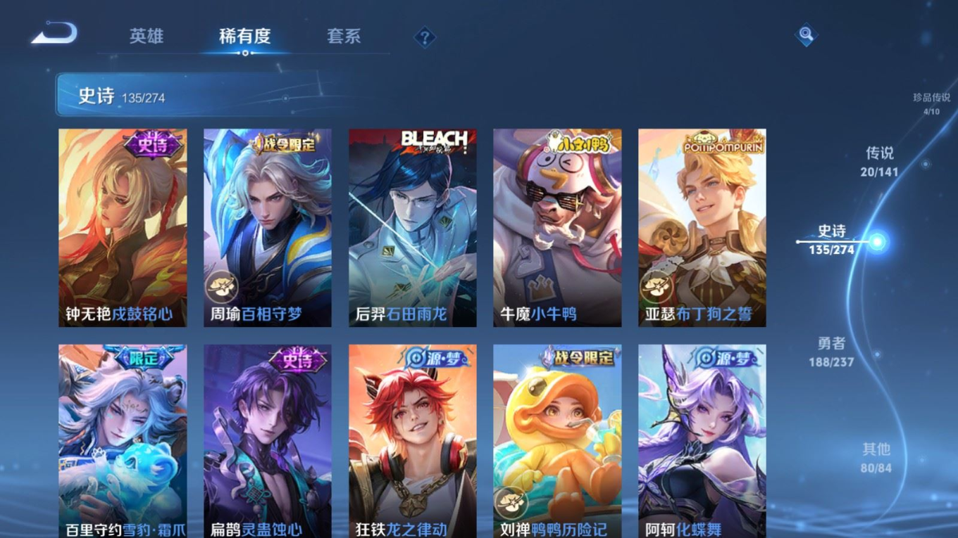 WZQM4193489王者荣耀账号详情图12