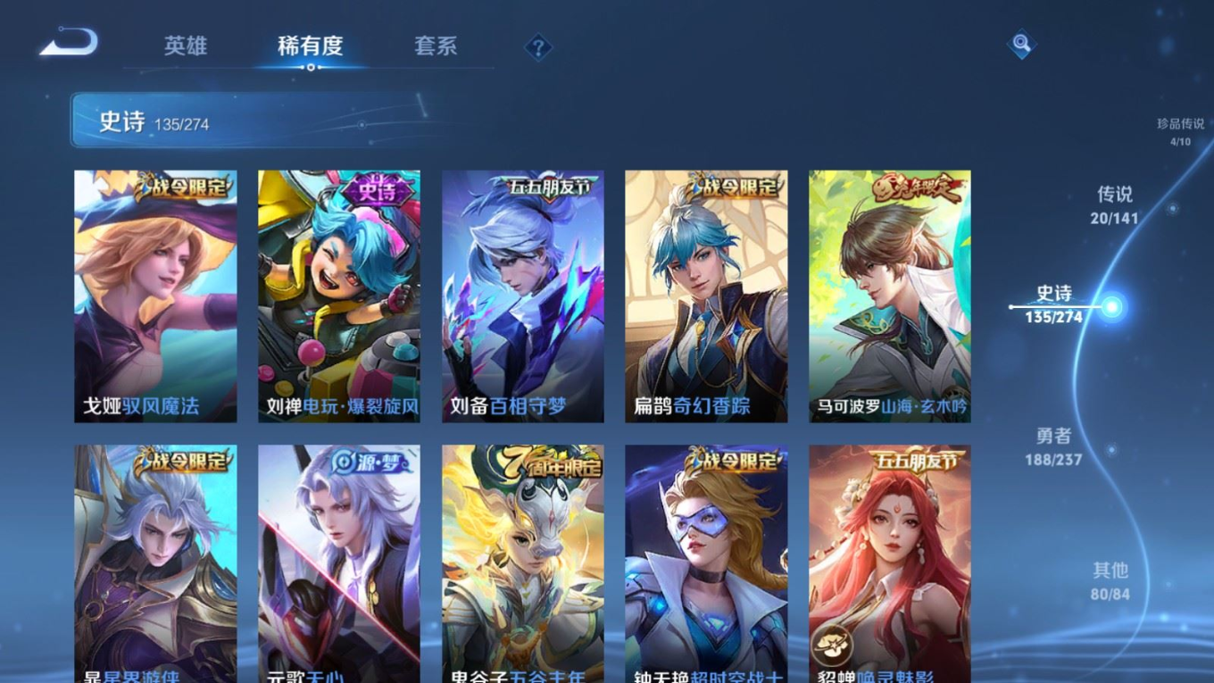 WZQM4193489王者荣耀账号详情图14