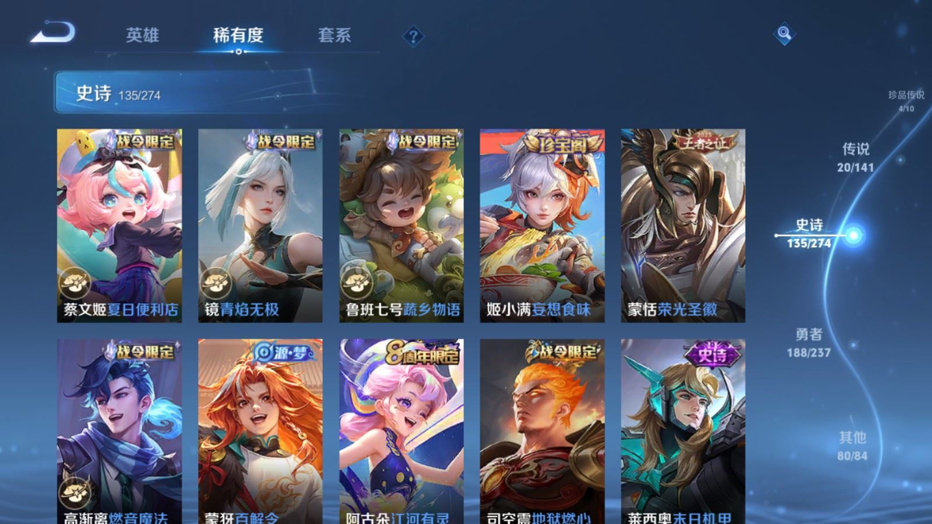 WZQM4193489王者荣耀账号详情图15