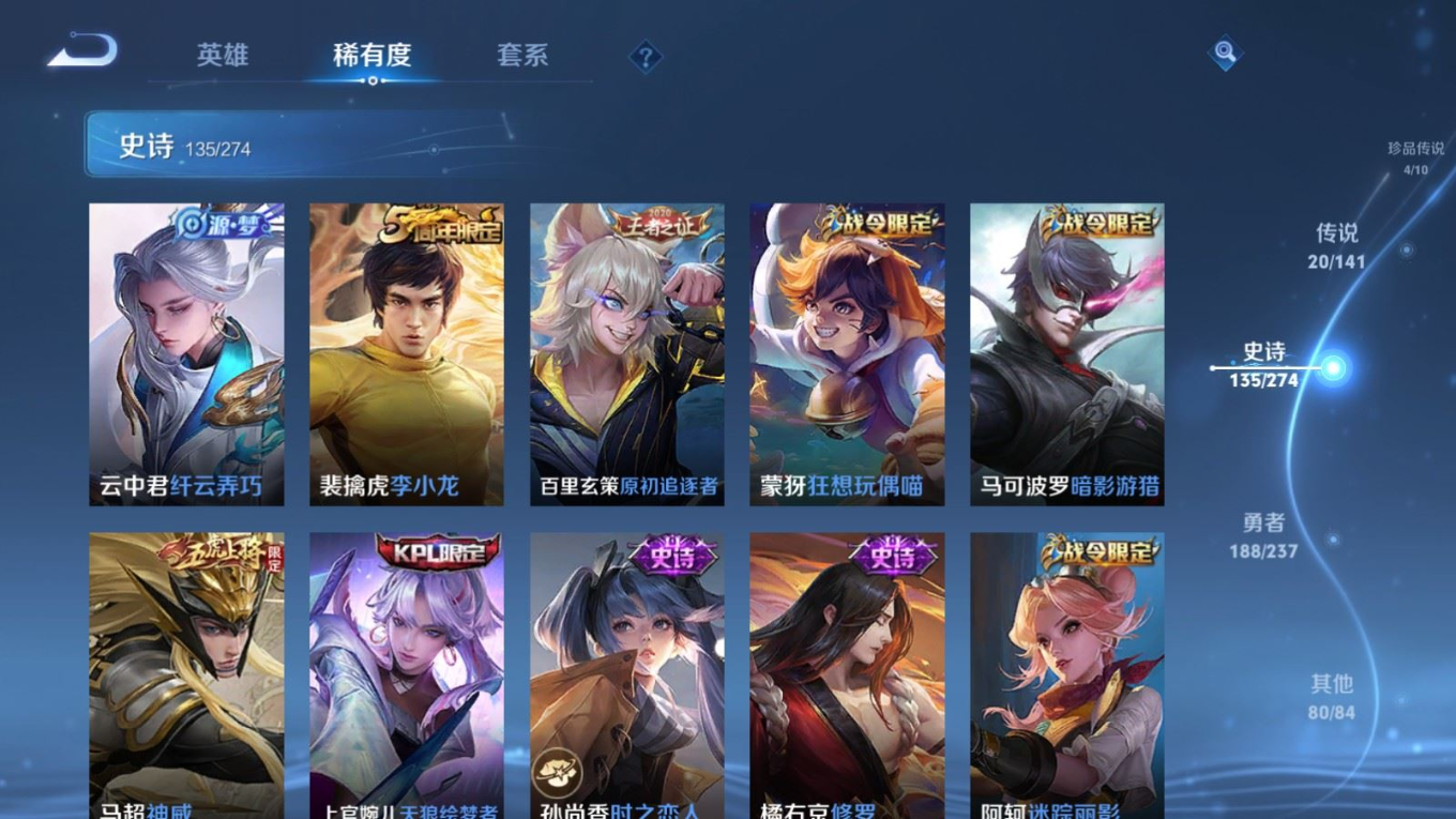 WZQM4193489王者荣耀账号详情图17