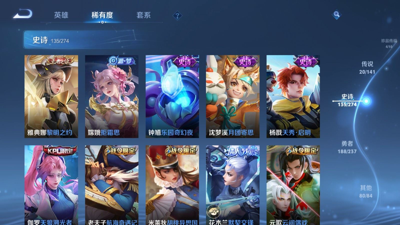 WZQM4193489王者荣耀账号详情图16