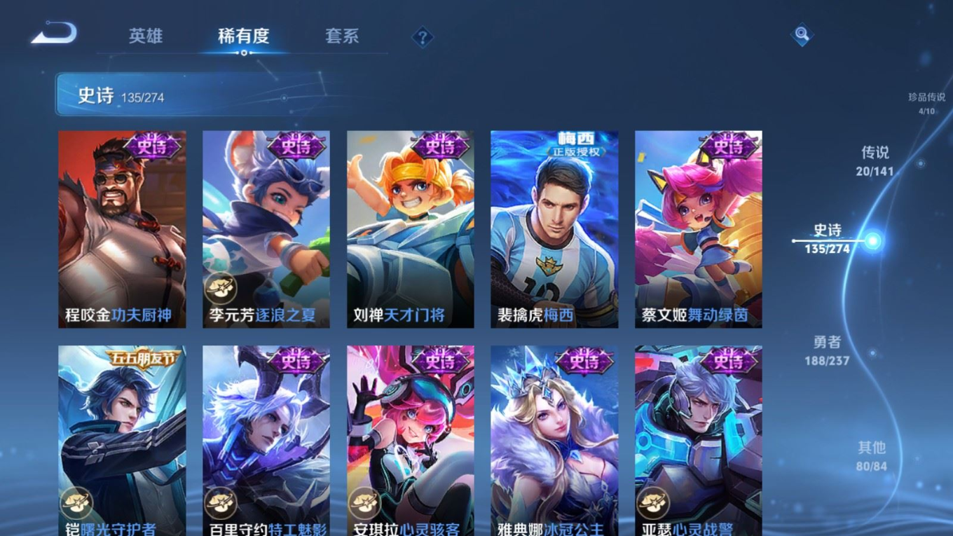 WZQM4193489王者荣耀账号详情图20