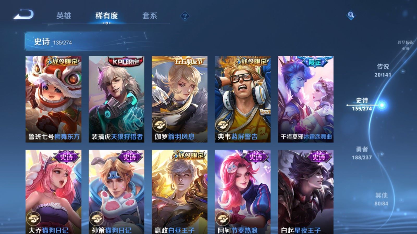 WZQM4193489王者荣耀账号详情图19