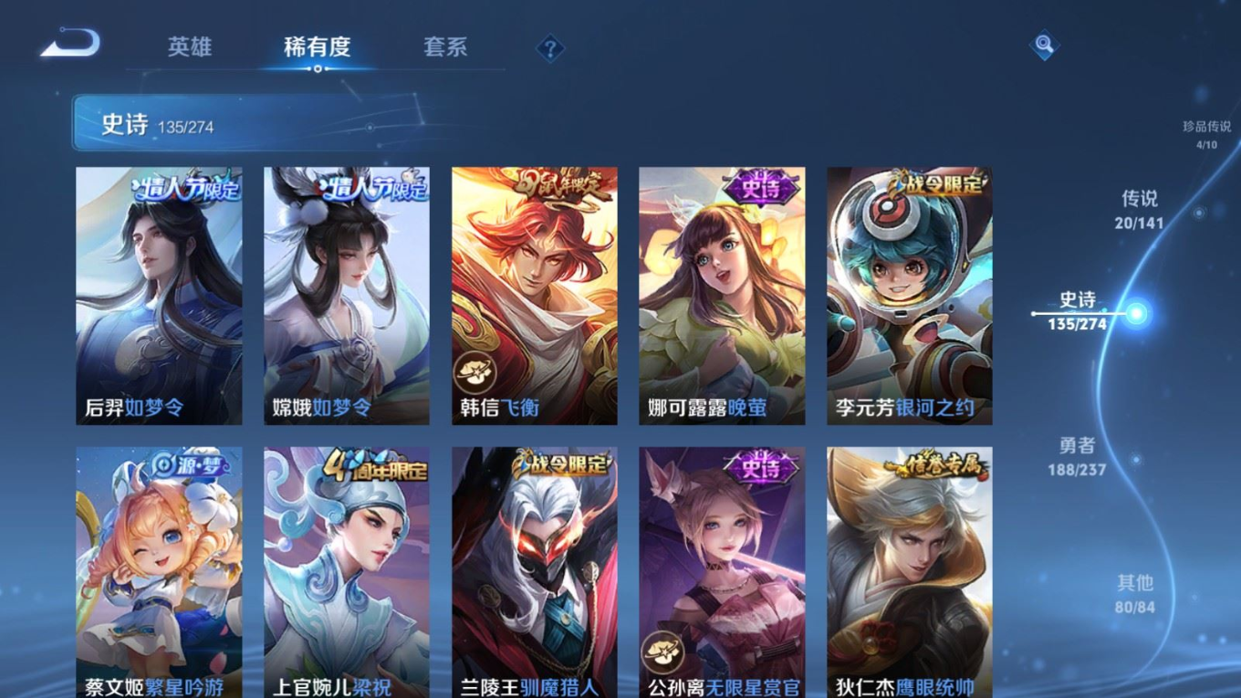 WZQM4193489王者荣耀账号详情图18